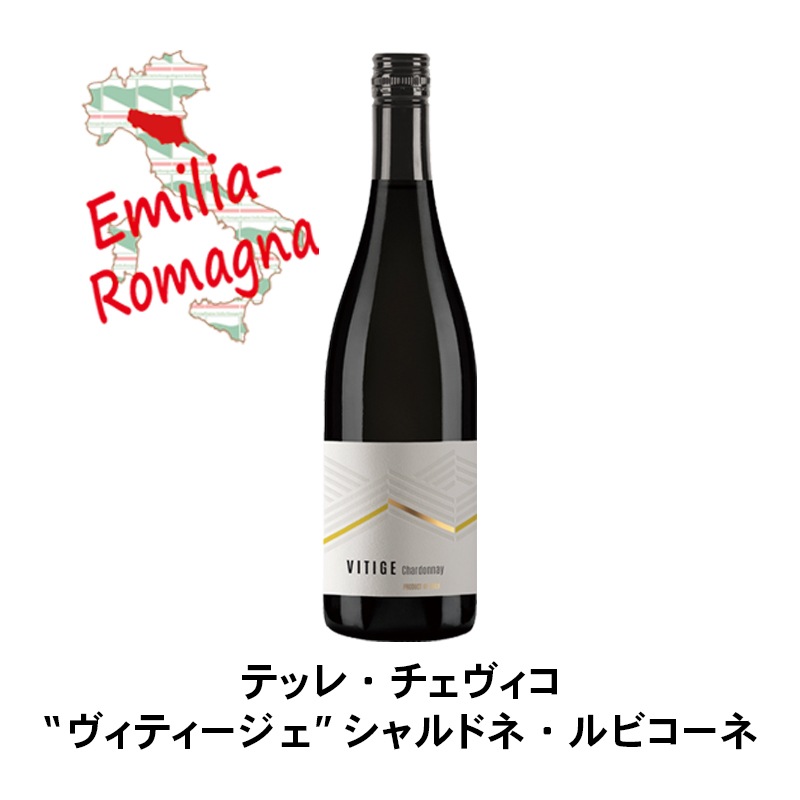 樽リッチ イタリア周遊 シャルドネ飲み比べ5本セット【送料無料・26
