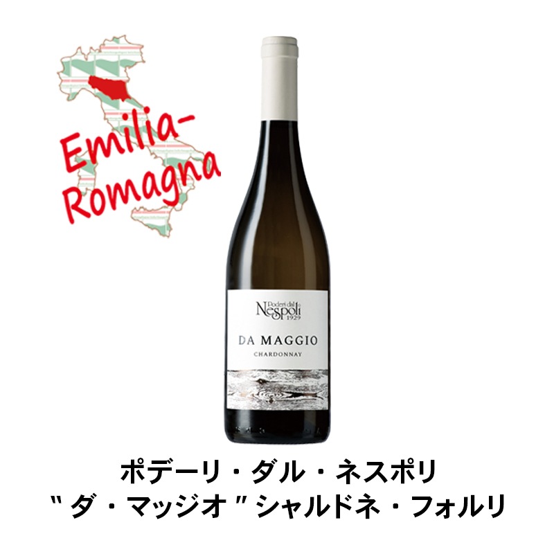 樽リッチ イタリア周遊 シャルドネ飲み比べ5本セット【送料無料・26