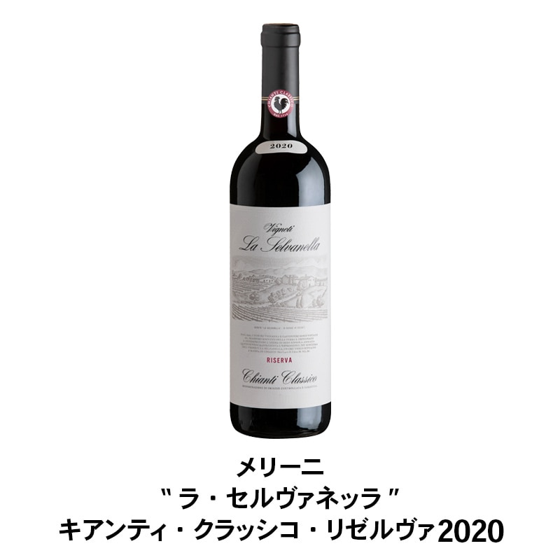 極上イタリアワイン ABCセット 贅沢が過ぎる 最高峰ワインを特別価格で