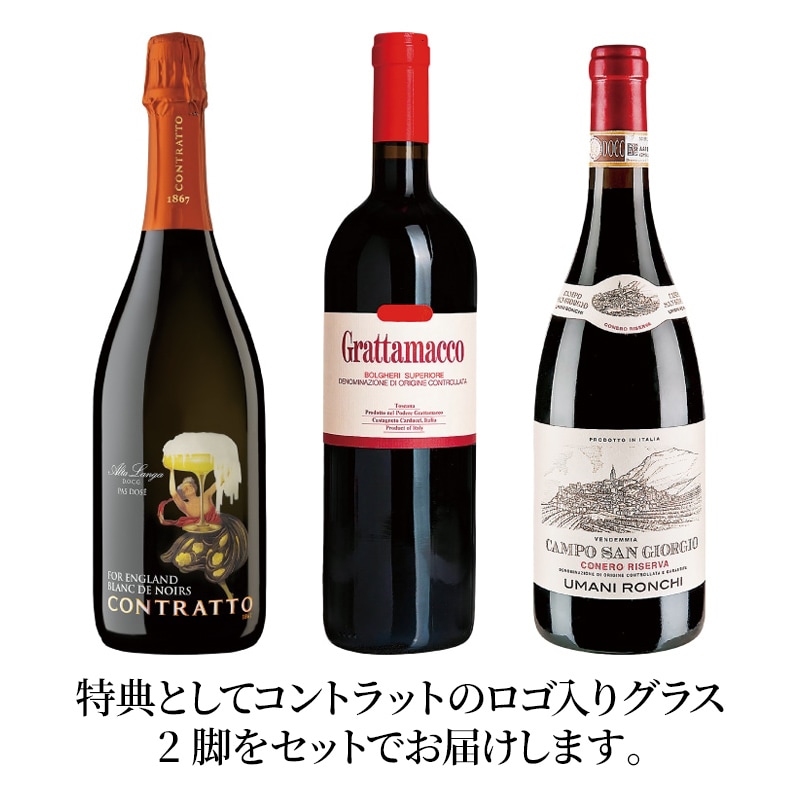 極上 イタリアワインのABC第二弾 グレートヴィンテージ2019並行試飲