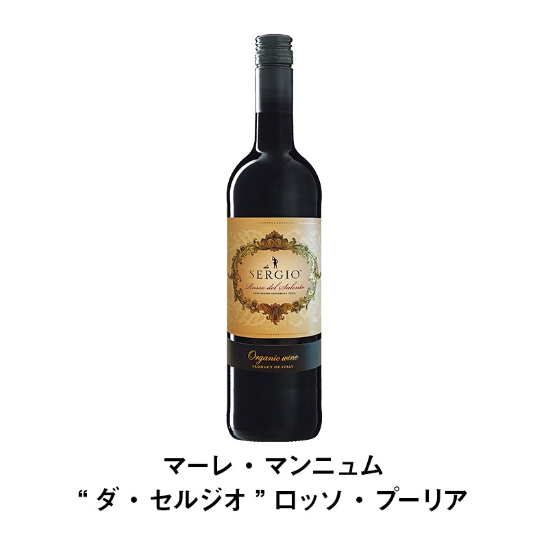 セットワイン シチリア、エトナ、真夏の南イタリア。8月のワインセット