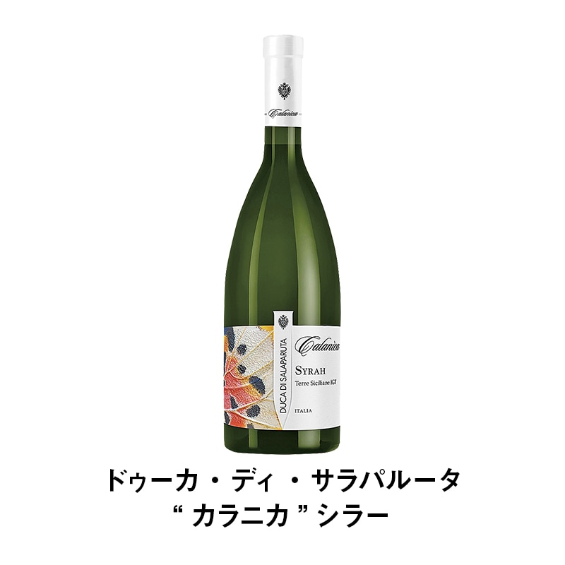 セットワイン シチリア、エトナ、真夏の南イタリア。8月のワインセット