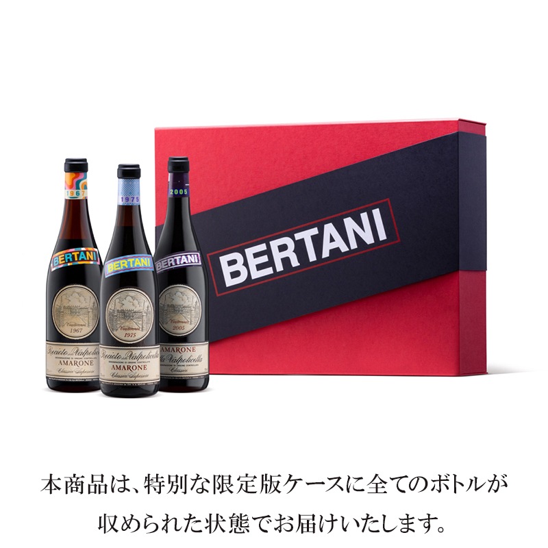 日本初上陸・先行発売】3セット限定 ベルターニ・オン アマローネ