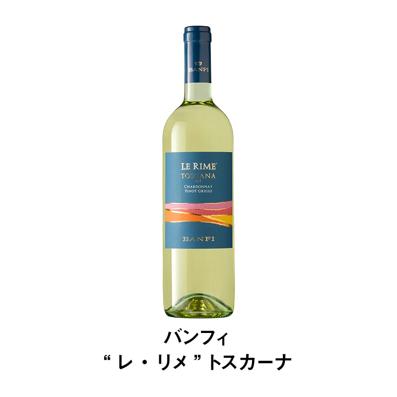 セットワイン イタリア最優秀白ワイン受賞の”ヴェッキエ・ヴィーニェ