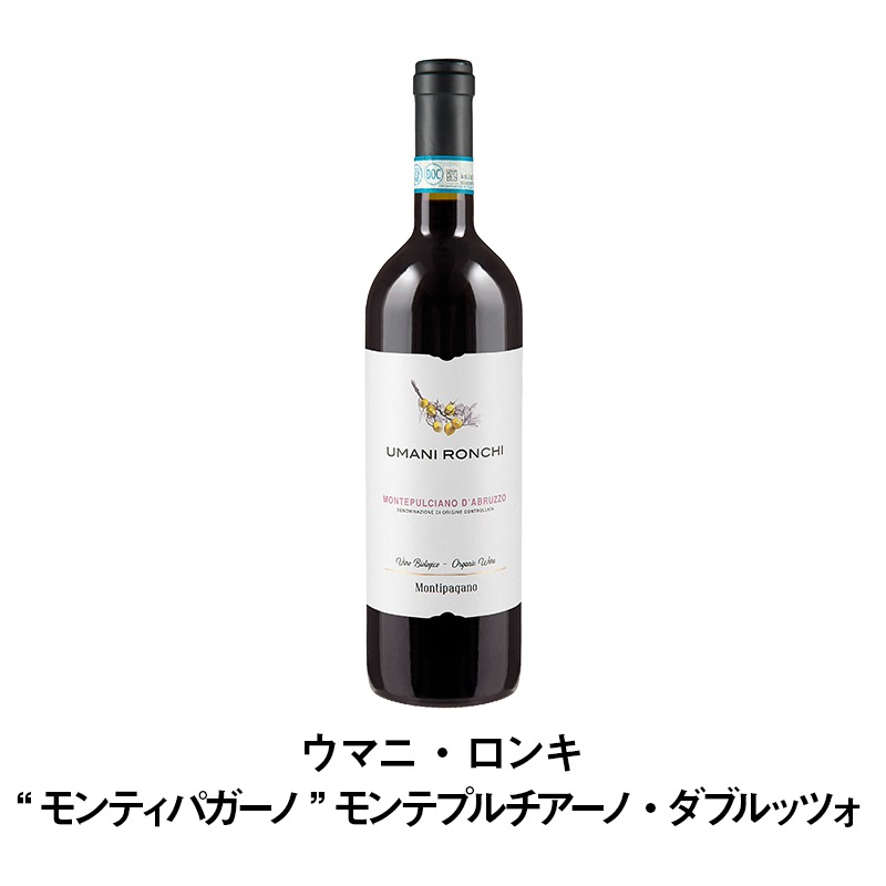 【10/6〜7限定出品】飲み頃イタリアワイン2本セット オーガニックワイン6本セット