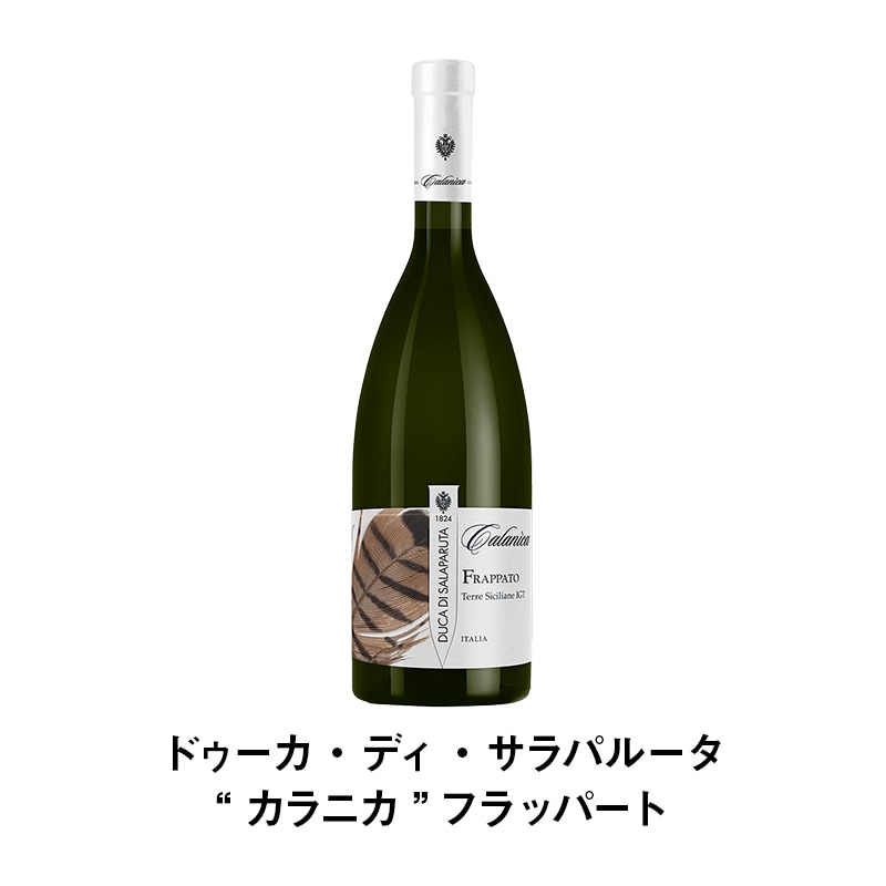 セットワイン イタリア最優秀白ワイン受賞の”ヴェッキエ・ヴィーニェ