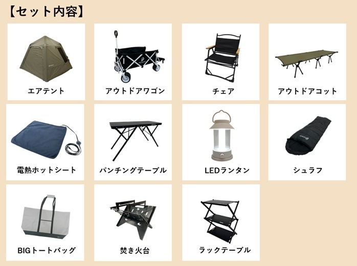 ソロキャン一式セット 0323-002726-4.jpg