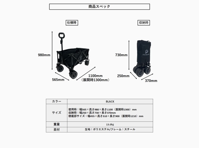 FLAP WAGON<br>天板フレームSET