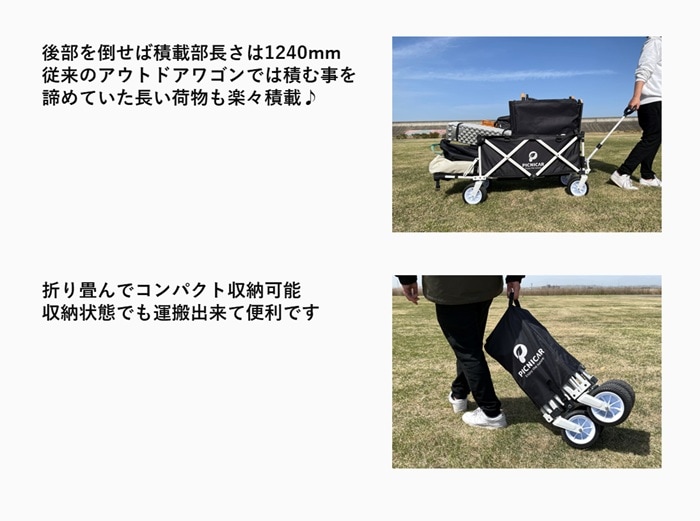OUTDOOR WAGON<br>ピクニCAR