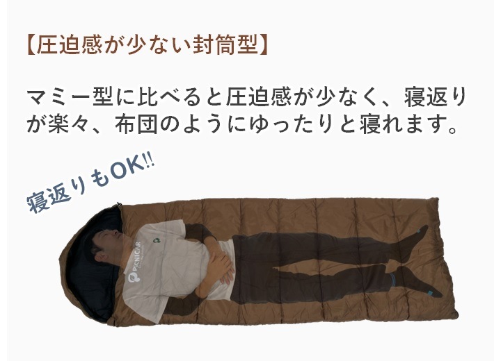 寝袋 <br>エアピロー付き
