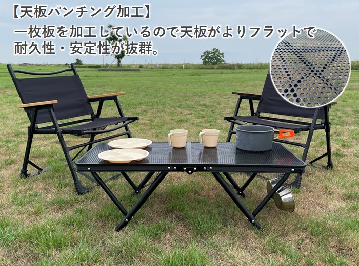パンチングテーブル