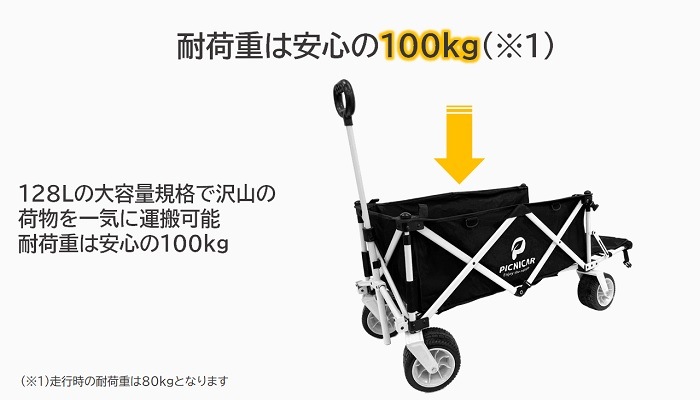 【ピクニCAR 天板SET】<br>アウトドアワゴン 後ろ開閉 天板付き 折りたたみ 大容量 耐荷重100kg｜PICNICAR