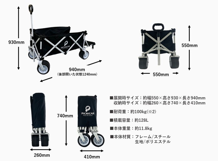 【ピクニCAR 天板SET】<br>アウトドアワゴン 後ろ開閉 天板付き 折りたたみ 大容量 耐荷重100kg｜PICNICAR