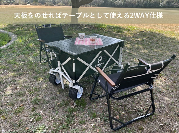 【ピクニCAR 天板SET】<br>アウトドアワゴン 後ろ開閉 天板付き 折りたたみ 大容量 耐荷重100kg｜PICNICAR
