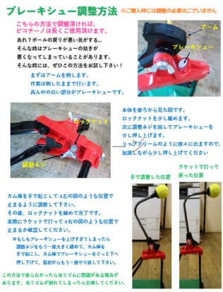 テニス練習機ピコチーノ