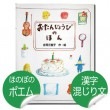二十歳の息子、娘への誕生日プレゼントにおすすめ!オーダーメイド絵本「おたんじょうびのほん」