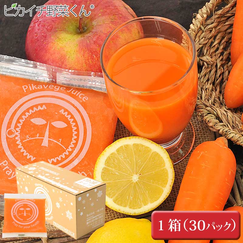 にんじんりんごレモンジュース 1箱 【冷凍ジュース】 【100cc×30パック】
