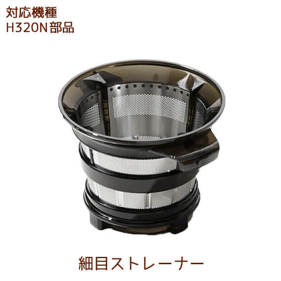 ���ܥ��ȥ졼�ʡ� 1�� ��H320N���ʡۡڥҥ塼���ॹ�������塼�����ۡ�hurom��