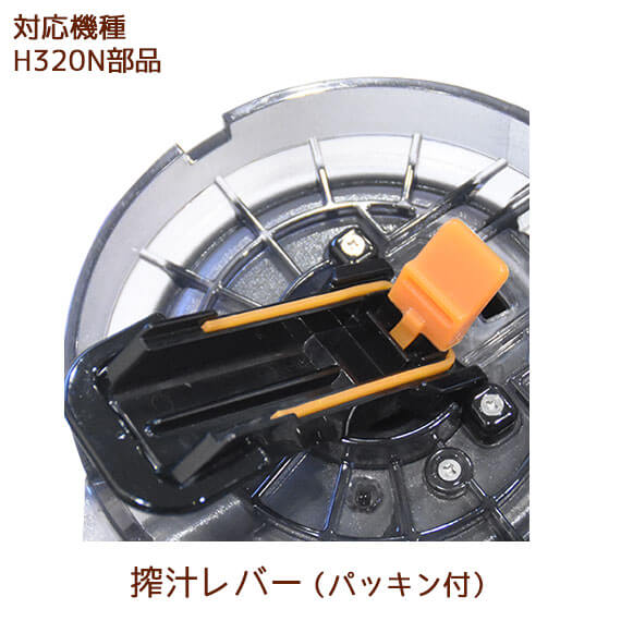 �����С�(�ѥå�����) 1�� ��H320N���ʡۡڥҥ塼���ॹ�������塼�����ۡ�hurom��