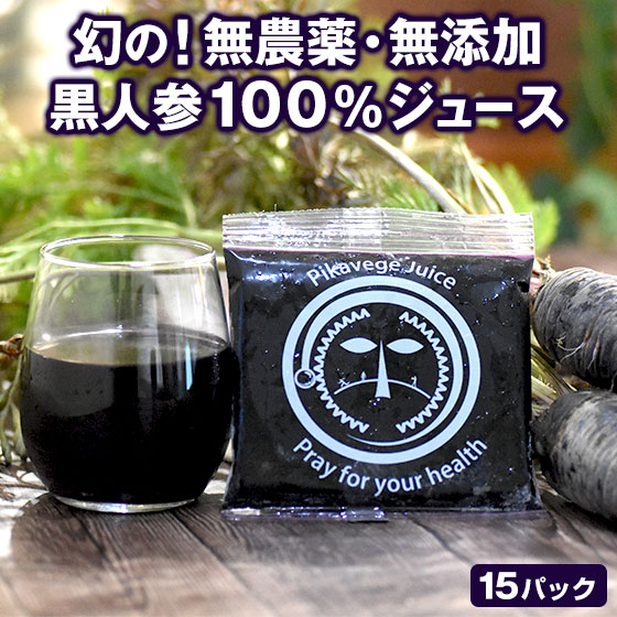 ギフト】送料無料冷凍にんじんレモンジュース（100cc×15パック