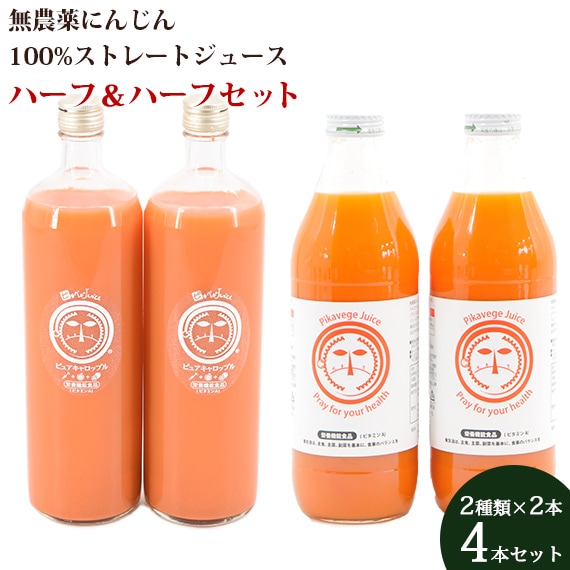 「さぬきの極」にんじんジュース　4本セット さぬきの極】にんじんジュース 720ml 4本セット