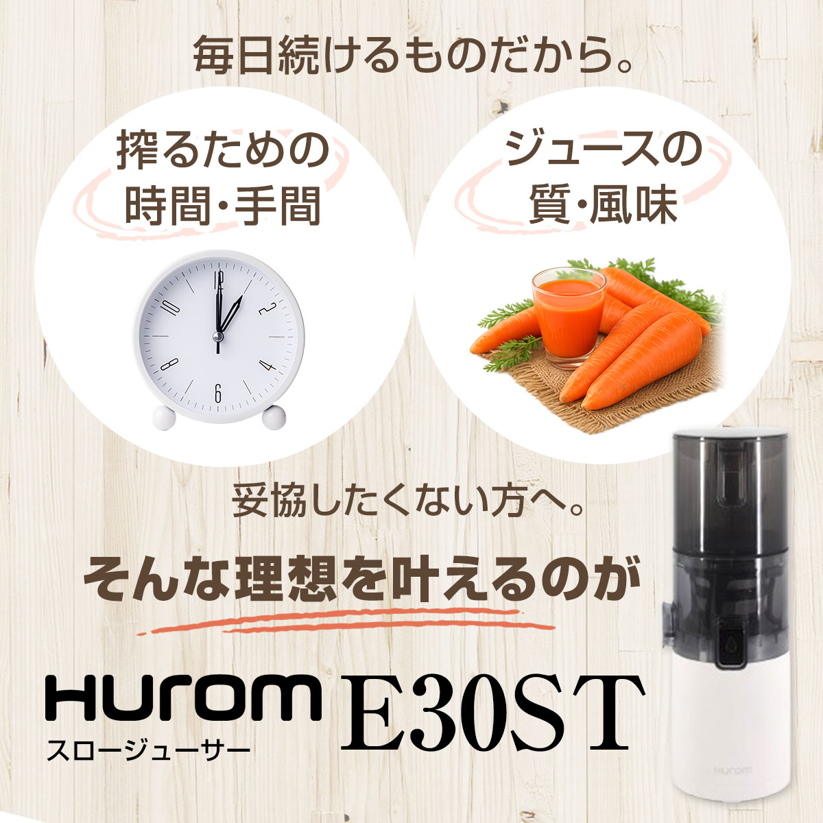 �ҥ塼���ॹ�������塼���� E30ST hurom �����٤���ŵ�դ���