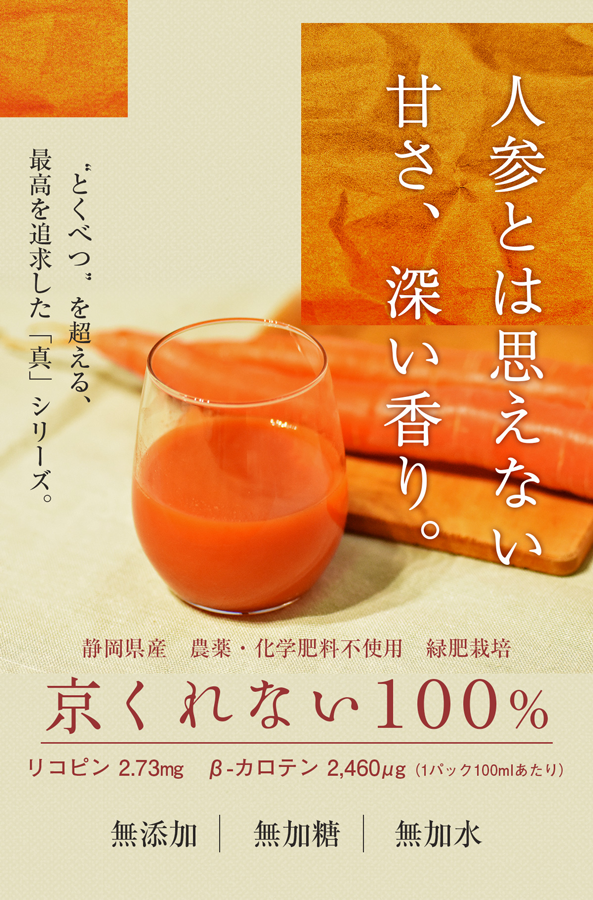 ���� �Ȥ��٤Ĥʿ�����ʤ��ͻ����塼����100ml�ߣ����ѥå���1Ȣ