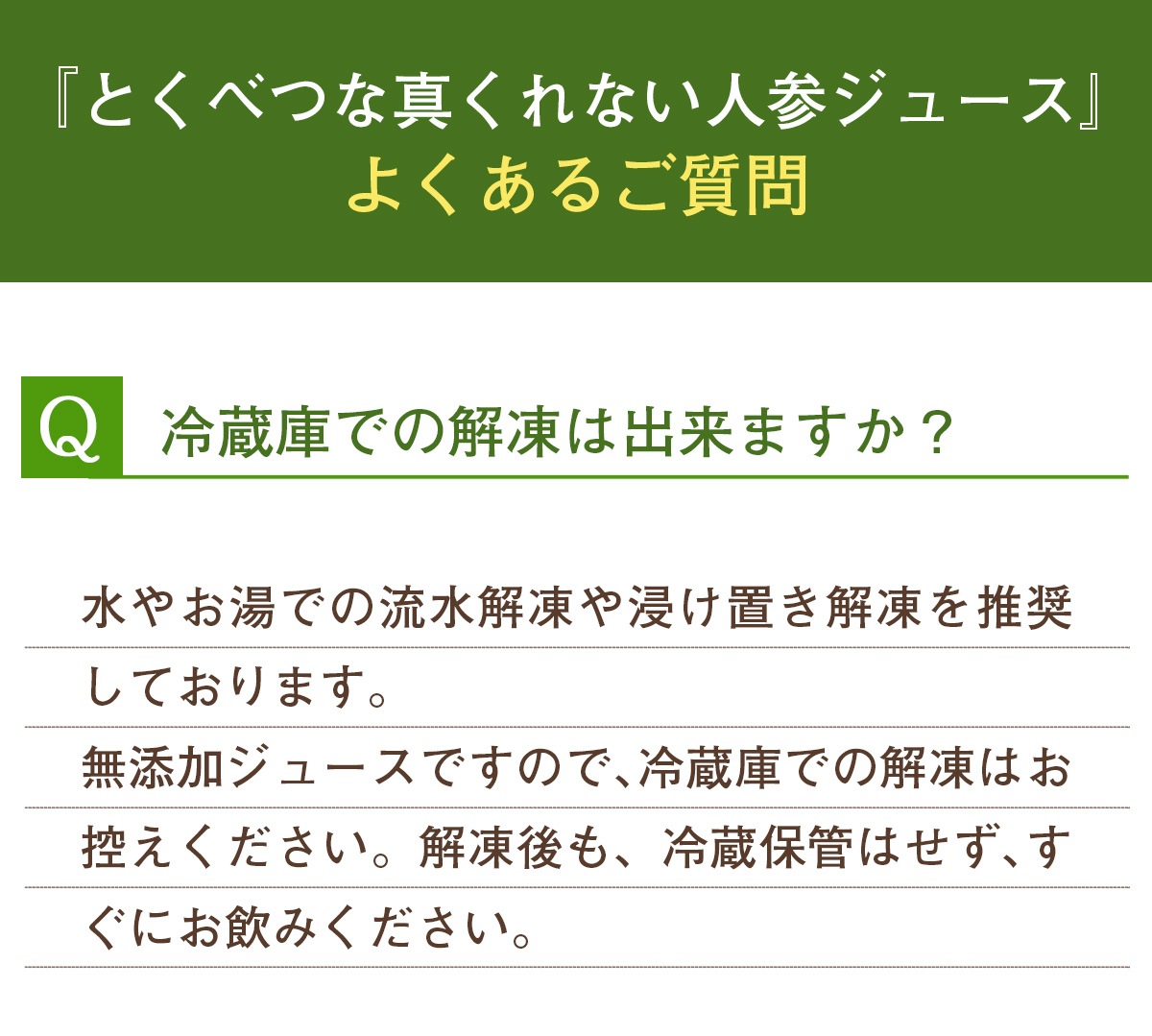 ���� �Ȥ��٤Ĥʿ�����ʤ��ͻ����塼����100ml�ߣ����ѥå���1Ȣ