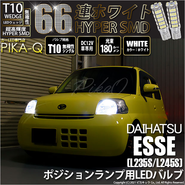 ダイハツエッセ フルLED テールランプL235S ESSE