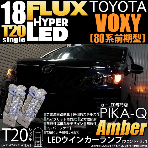 80 前期 ヴォクシー 左 LED ヘッドライト 81150-28D01 80 前期