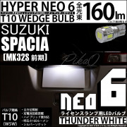 ¨Ǽۡڥ᡼زġۥ ڡMK32S ǥб 饤󥹥LED T10 HYPER NEO 6å󥰥 LED顼ۥ磻 ̵ 1å1