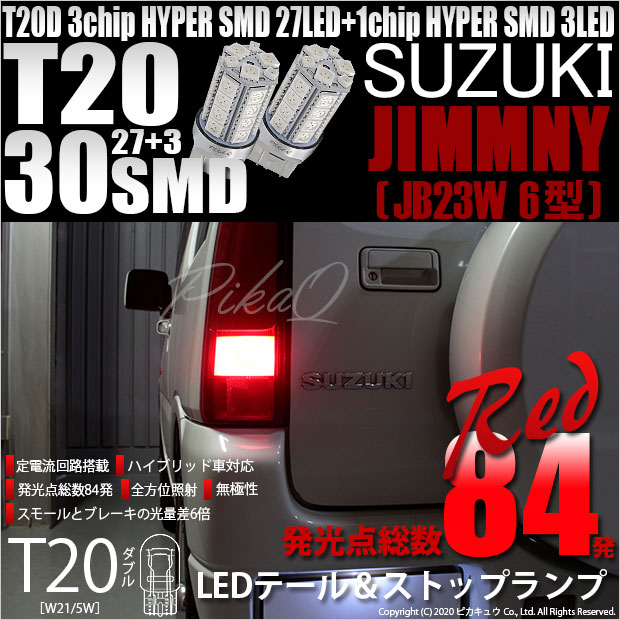球切れ無し JB23 ジムニー LEDテールランプ Amazon | ジムニー JB23 サンダーLEDテールランプ 流れる