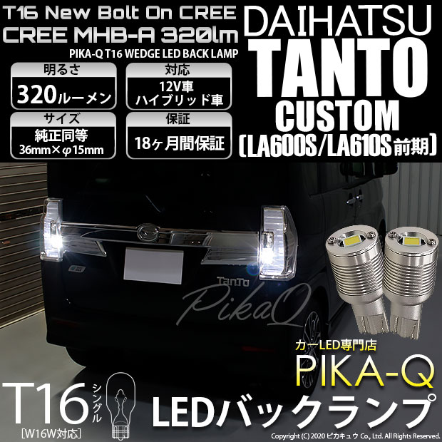 la600s タントカスタムRS SAII 右テールランプ タント DBA-LA600S 右