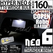 ¨Ǽۡڥ᡼زġۥϥ ڥ /ץ쥤LA400Kб 饤󥹥LED T10 HYPER NEO 6å󥰥 LED顼ۥ磻 ̵ 1å1