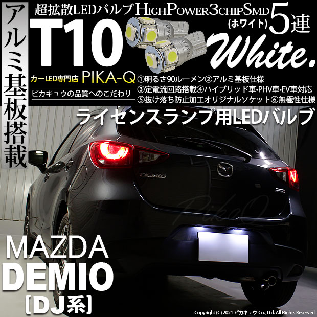 マツダ マツダ（MAZDA） LEDフォグランプ・ブルー