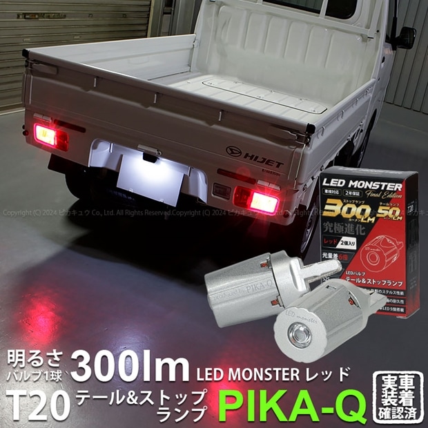 最新人気 即納】【メール便可】ダイハツ ハイゼットトラック［S500P/S510P アクセサリー