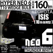 ¨Ǽۡڥ᡼زġۥȥ西 10 ǥб 饤󥹥LED T10 HYPER NEO 6å󥰥 LED顼ۥ磻 ̵ 1å2