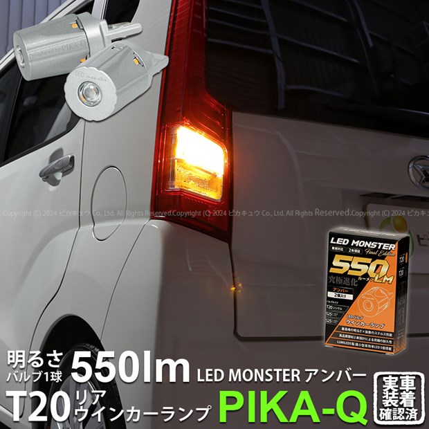 ムーヴ　テールランプ　LA160S LED 左右セット ムーヴ ムーヴカスタム ムーブ LA150S LA160S LED リフレクター