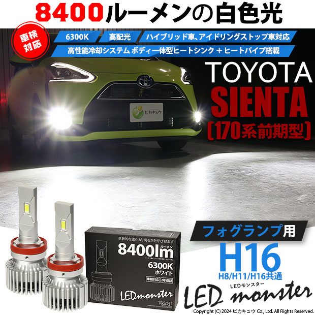 170系前期 シエンタ 左 LEDヘッドライト 欠損なし