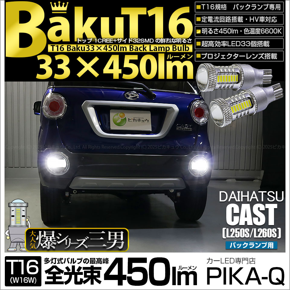 ダイハツ　キャスト　左ヘッドライト ダイハツ - ダイハツ キャスト LA250 左ヘッドライトの通販 by