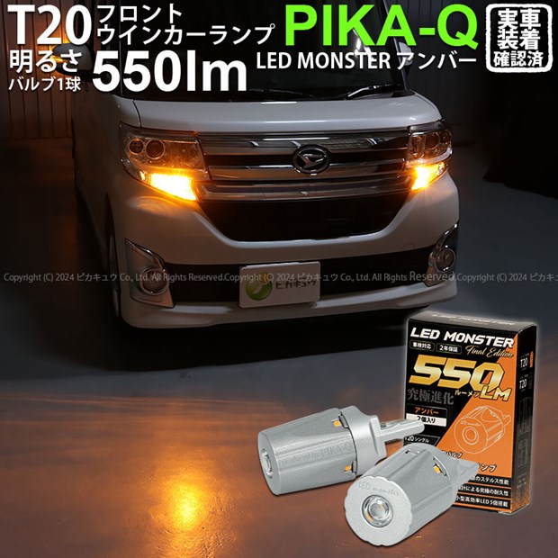 ダイハツ タントカスタム トップエディション LA600S 純正 ヘッド