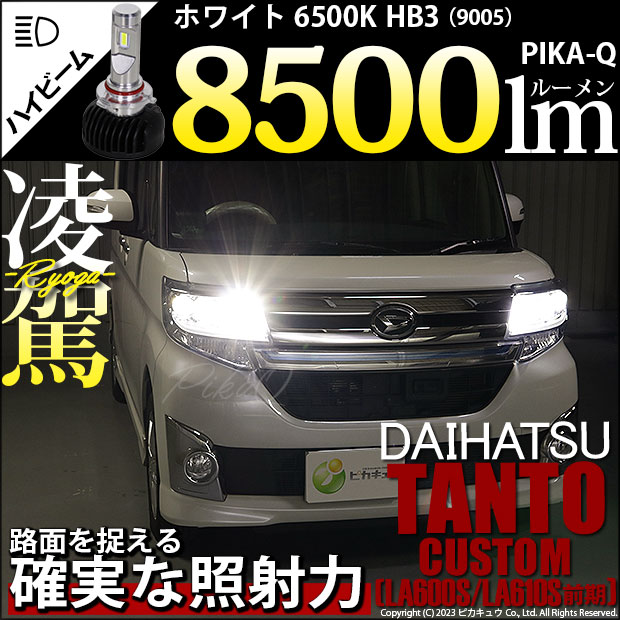 タントカスタム　LA600S左右ヘッドライト　LED 41-1946☆【値下】LED LA600S タントカスタム☆左ヘッドライト