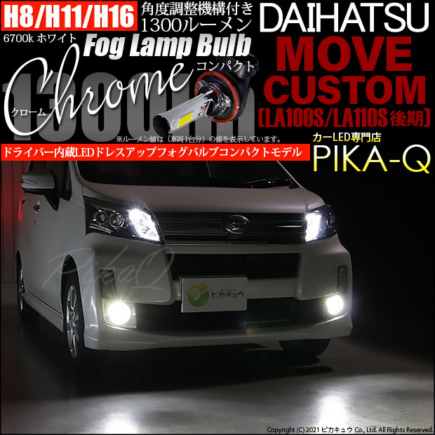 夜桜　ダイハツ ムーブカスタム　後期　LA110S 夜桜 ダイハツ ムーブカスタム 後期 LA110S 夜桜 ダイハツ