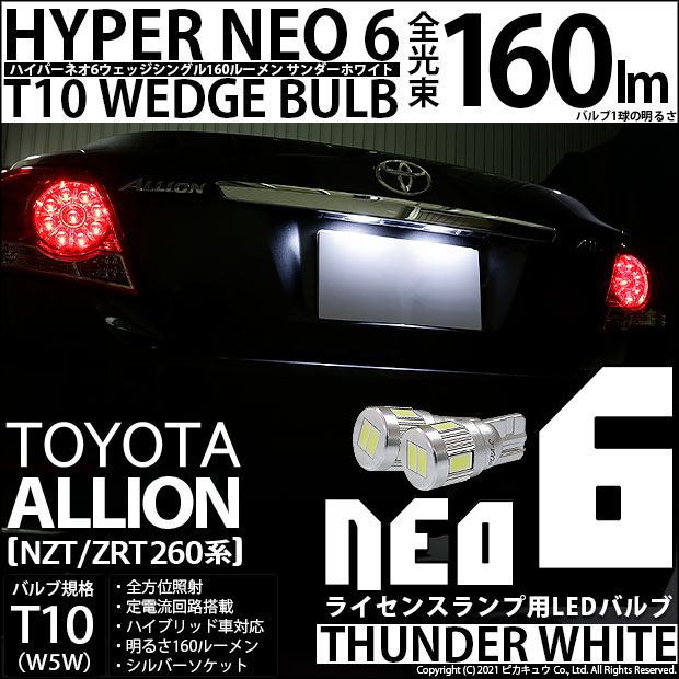 楽天市場】LEDライセンスランプ 【黒】LEDナンバー灯オフロード