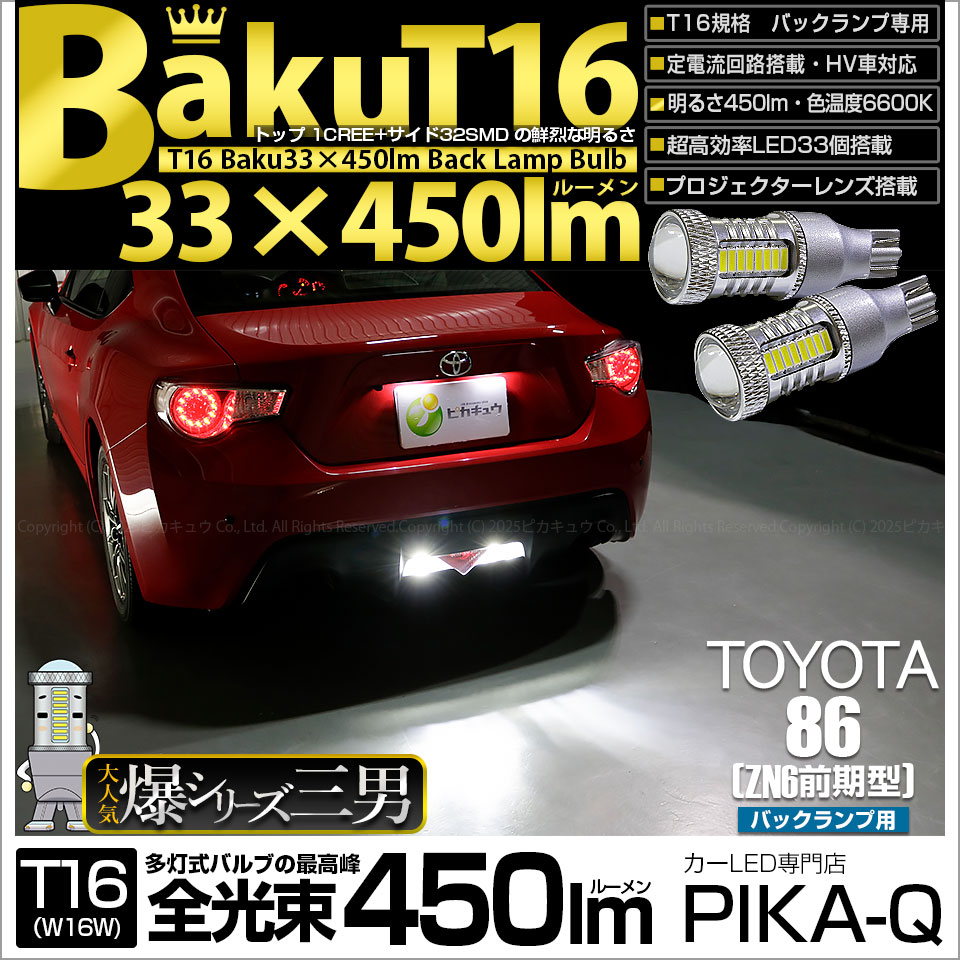 zn6 86 バックランプ クリア 未使用品 zn6 86 バックランプ クリア 未使用品 2025年最新】Yahoo