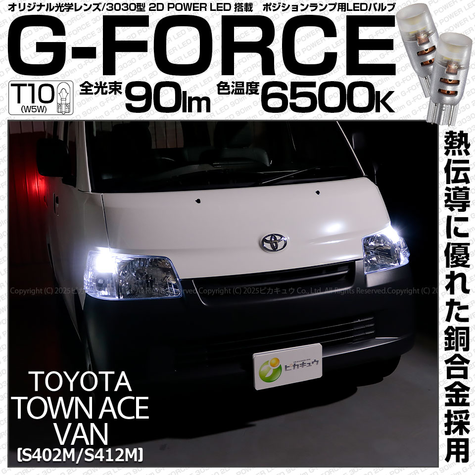 TY012 S402M タウンエースV GL 3SZ-VE スロットルボディ★即決★ タウンエースバン[S402M⁄S412M]対応LEDをお探しの方はこちら LED専門店