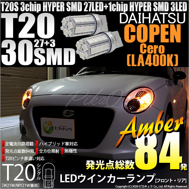 コペン　セロ　LA400K ヘッドライト　左 送料込 即決 コペン ローブ LA400K 純正 LED 左 ヘッドライト