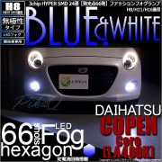 【即納】ダイハツ コペン セロ［LA400K］対応 フォグランプ用LED【競技車専用】H8(H8/H11/H16兼用) 3chip HYPER SMD 24連 LEDカラー：ブルー&ホワイト 無極性 