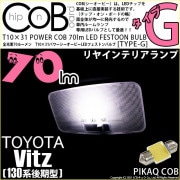 ¨Ǽۡڥ᡼زġۥȥ西 åġ130 ǥб ꥢƥꥢLED T1031 POWER COB 70lmLEDեȥХ ΥGLED顼ۥ磻 ̵ 1å1