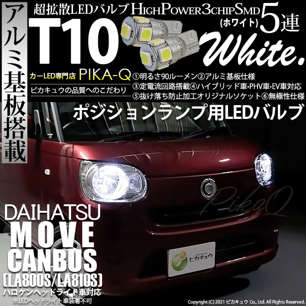 Amazon | H28 ムーヴキャンバス LA800S 右テールライト/右テールランプ/右テールレンズ/右コンビネーションランプ | ブレーキ・ テールランプ | 車＆バイク